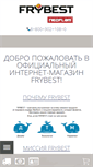 Mobile Screenshot of frybest.ru